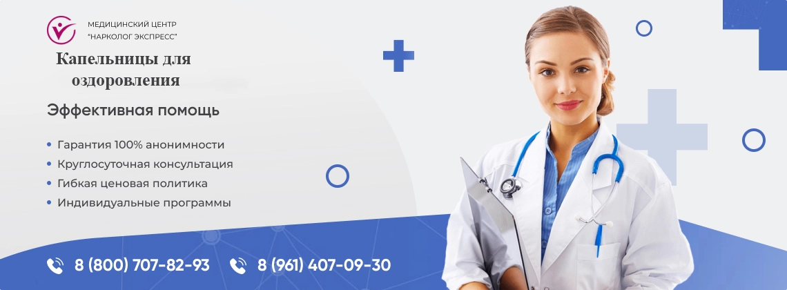 kapelnitsa-dlya-ozdorovleniya-1.webp в Рузаевке | Нарколог Экспресс
