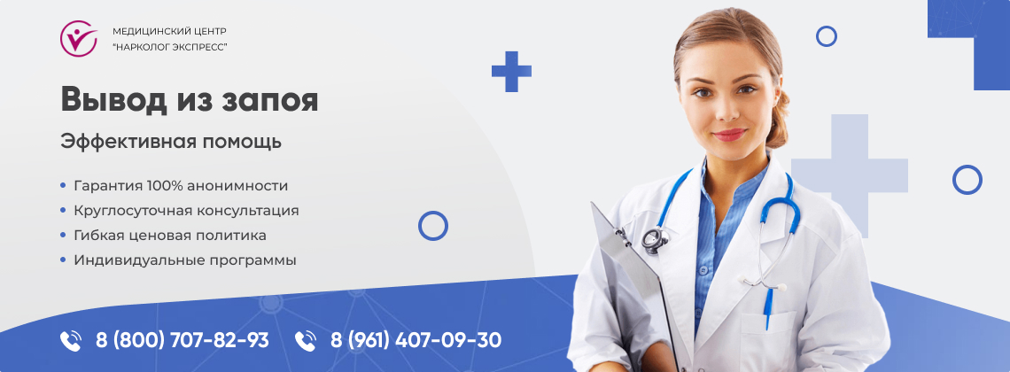 вывод-из-запоя в Рузаевке | Нарколог Экспресс