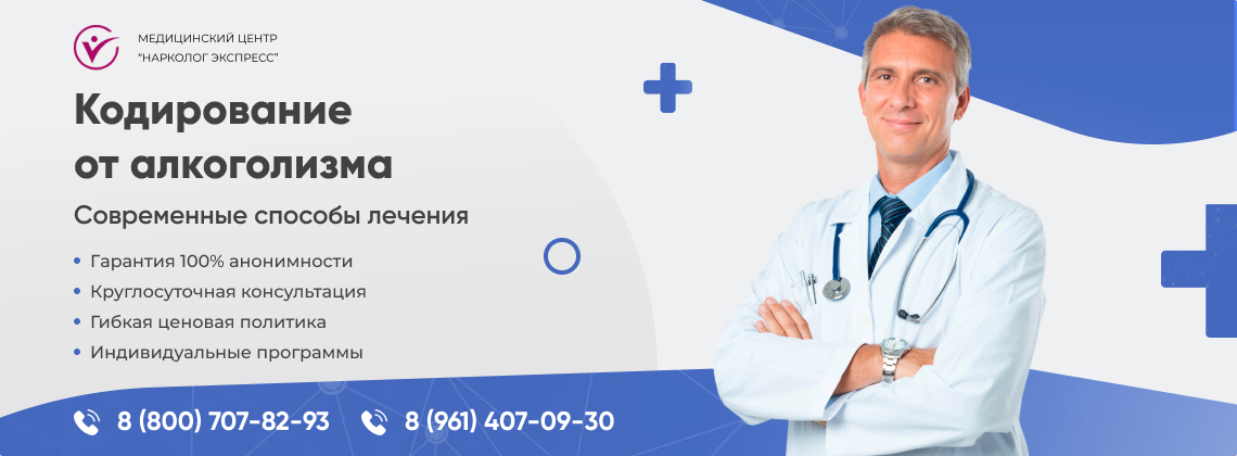 кодирование-от-алкоголизма в Рузаевке | Нарколог Экспресс