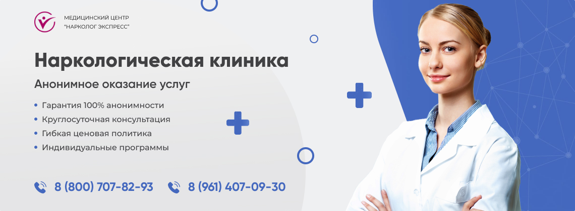 наркологическая-клиника.jpg в Рузаевке | Нарколог Экспресс